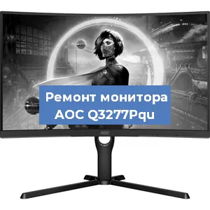 Замена матрицы на мониторе AOC Q3277Pqu в Москве
